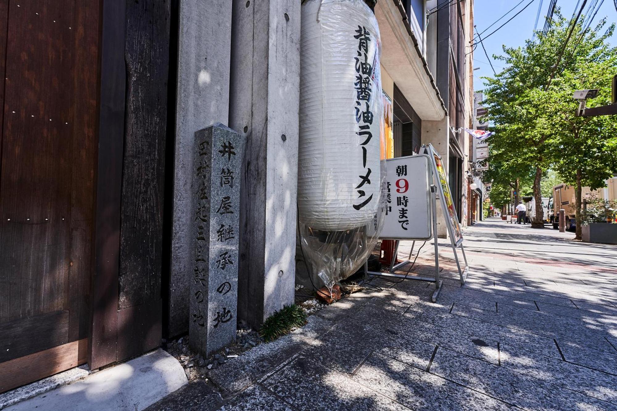 Izutsu Hotel Takasegawa Kioto Zewnętrze zdjęcie