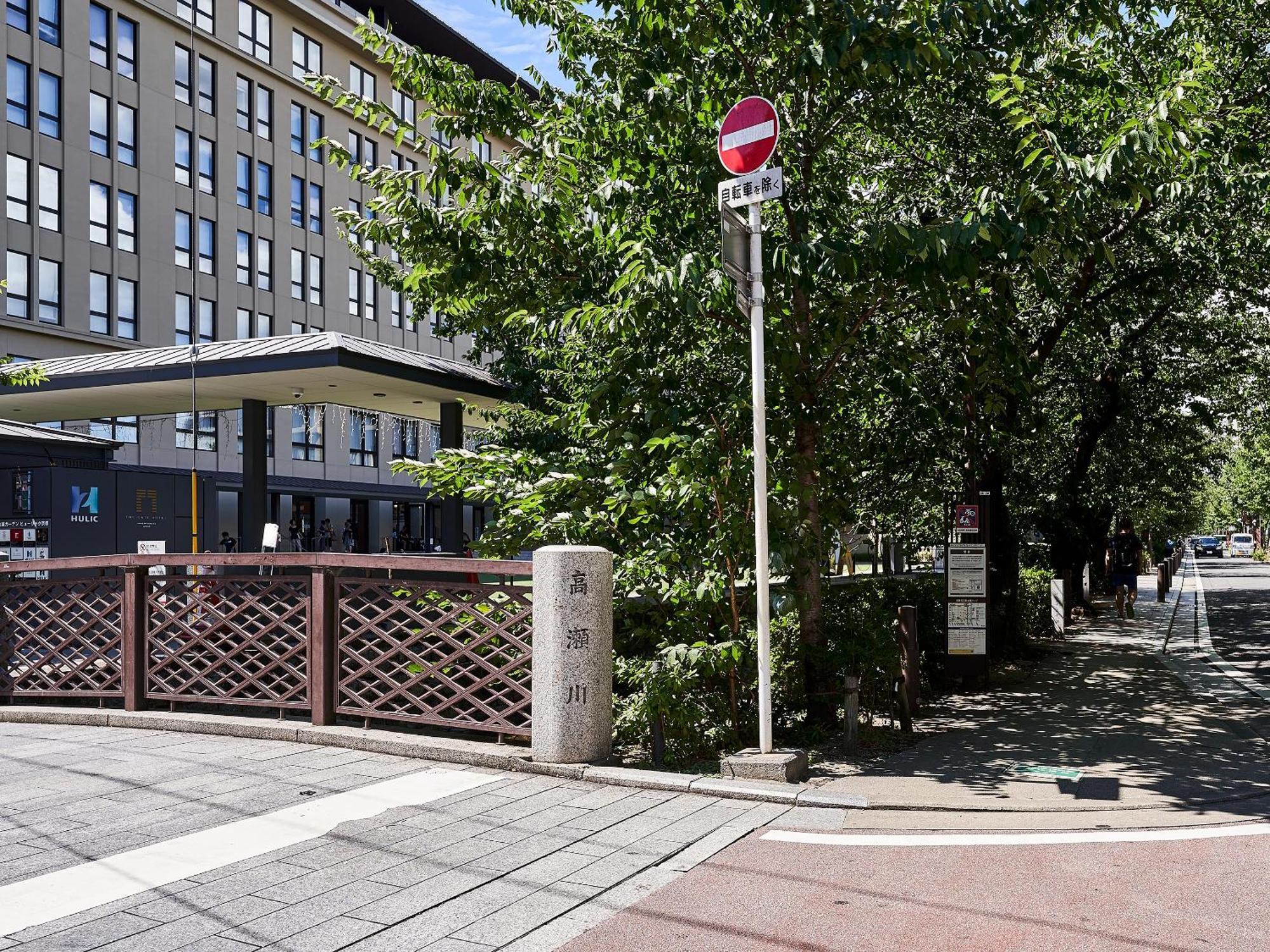 Izutsu Hotel Takasegawa Kioto Zewnętrze zdjęcie
