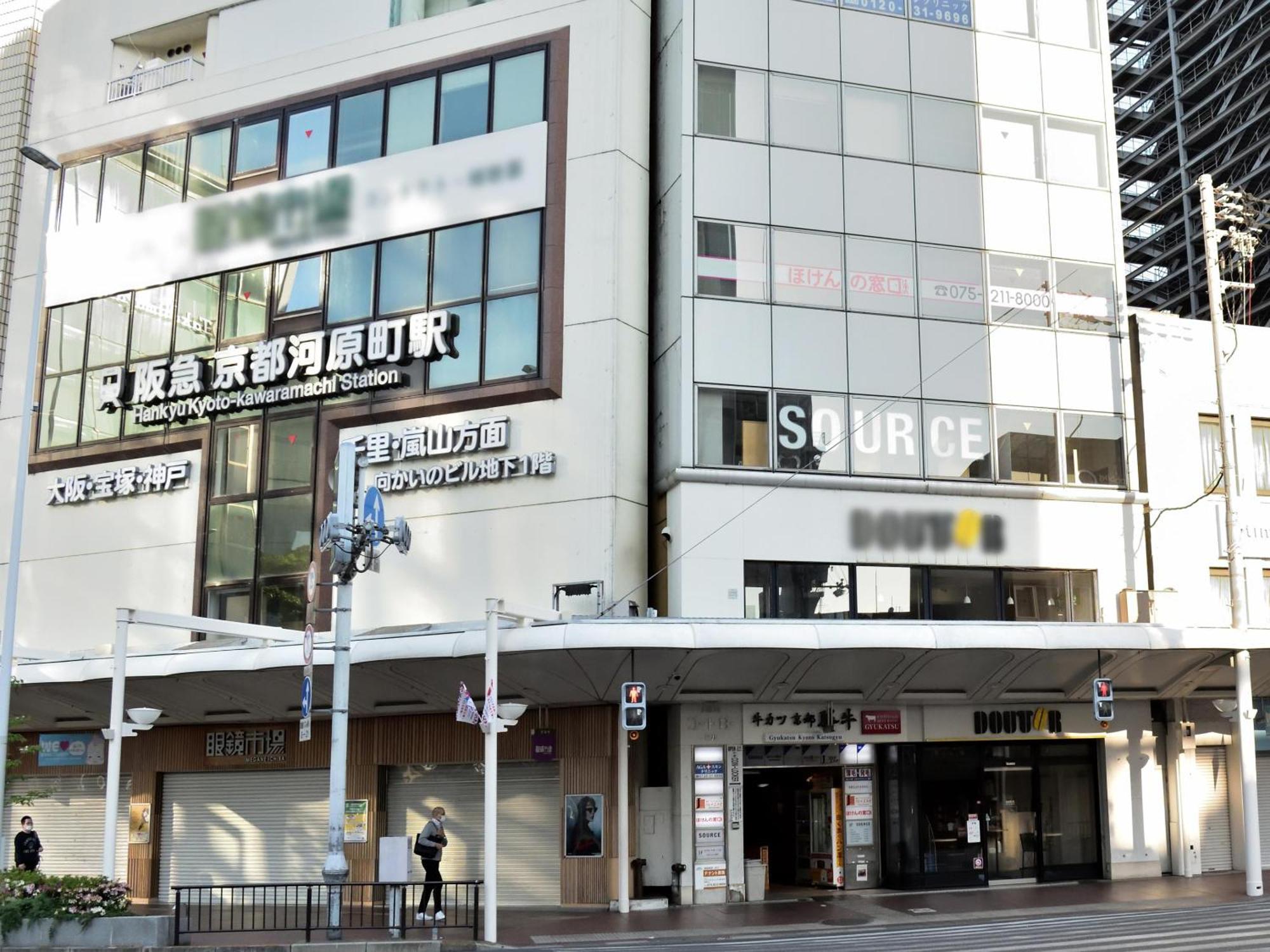 Izutsu Hotel Takasegawa Kioto Zewnętrze zdjęcie